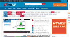 Desktop Screenshot of html580.com